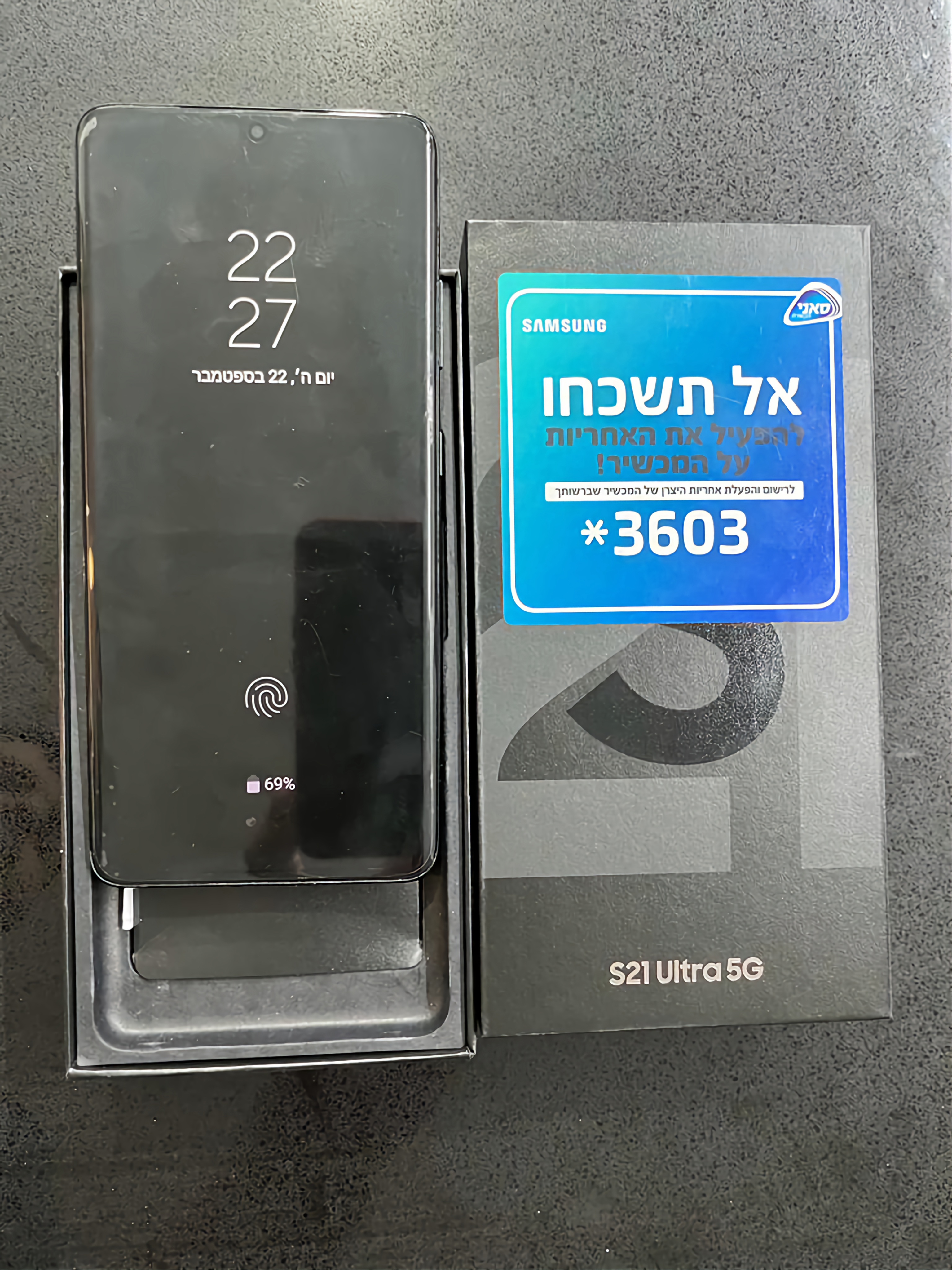תמונה 1 ,Samsung s21 ultra 5G למכירה בגני תקווה סלולרי  סמארטפונים