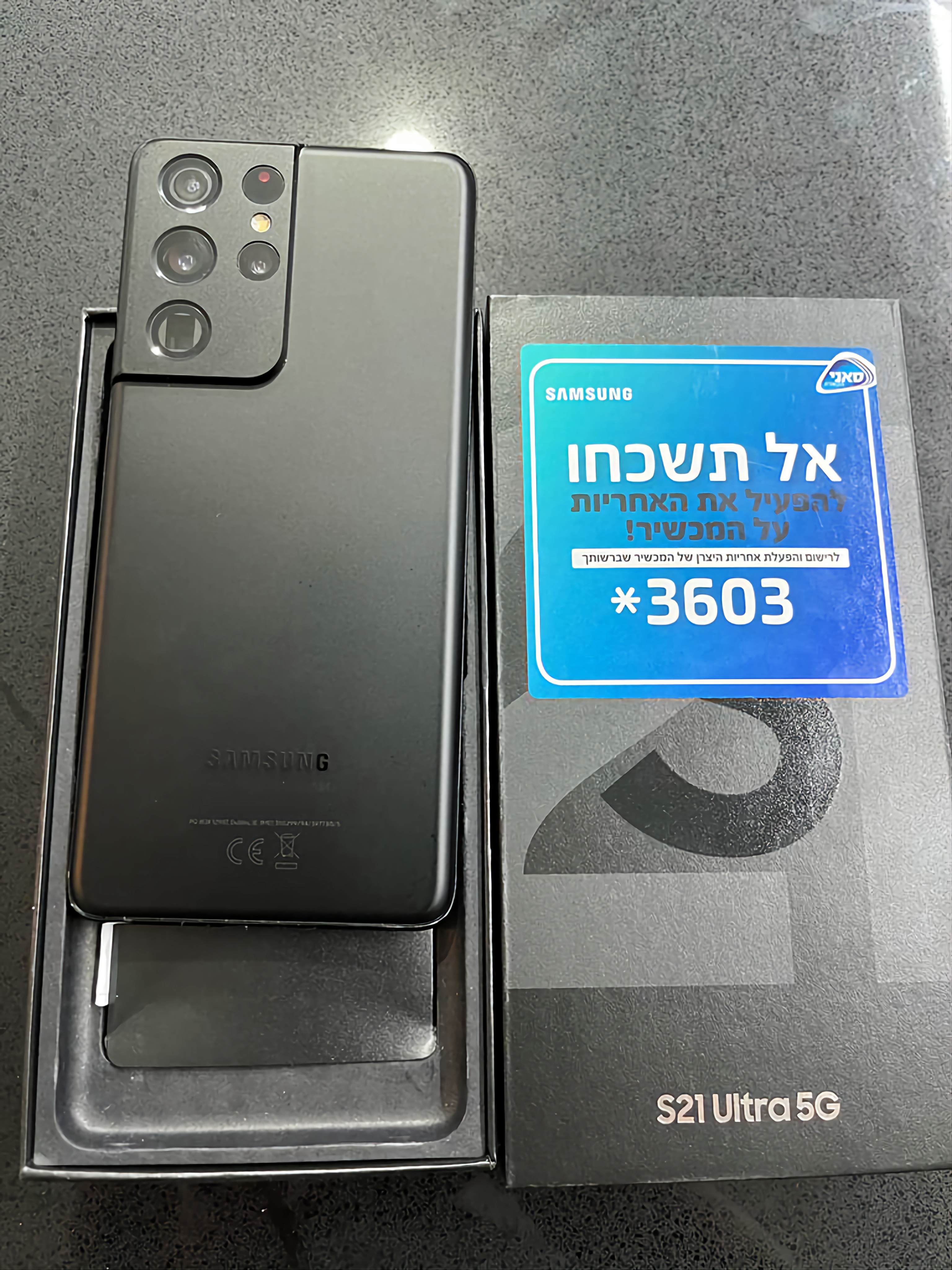 תמונה 2 ,Samsung s21 ultra 5G למכירה בגני תקווה סלולרי  סמארטפונים
