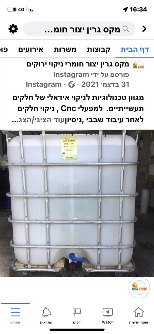 תמונה 2, דגרייזר 2000 למכירה במגדל העמק | ציוד לתעשייה  ציוד כללי לתעשייה