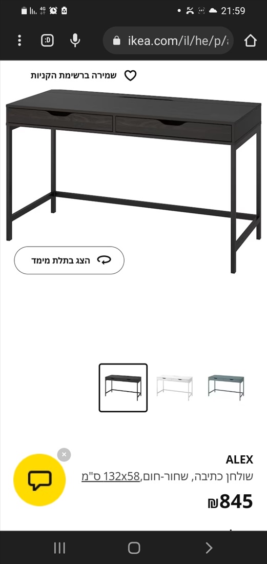 תמונה 1 ,שולחן יפיוף פלדה שחור מאיקאה למכירה בתל אביב ריהוט  שולחנות