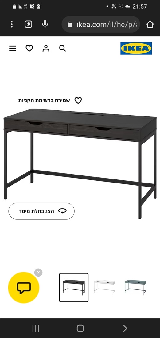 תמונה 2 ,שולחן יפיוף פלדה שחור מאיקאה למכירה בתל אביב ריהוט  שולחנות