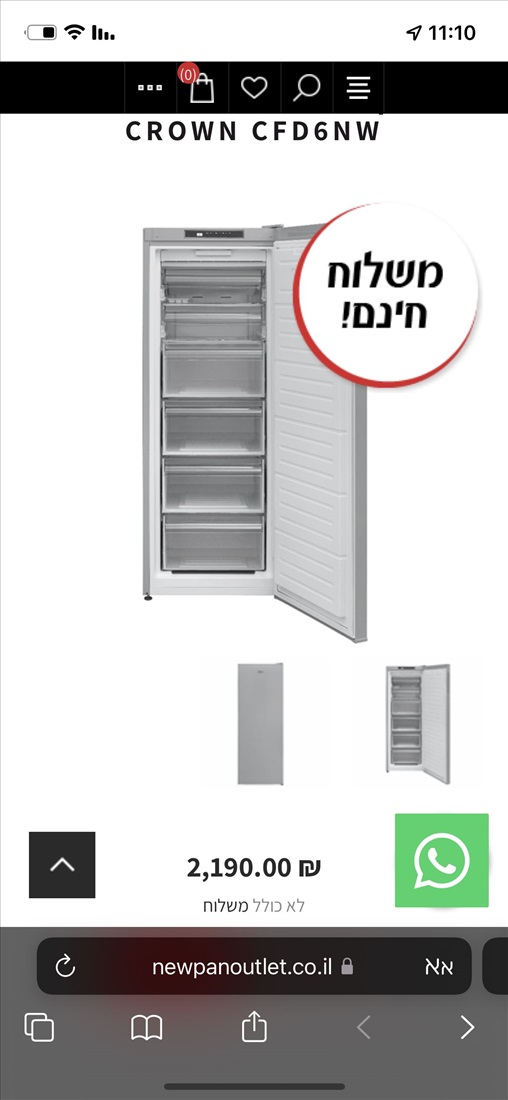 תמונה 1 ,גבי  למכירה בפתח תקווה מוצרי חשמל  מקפיא