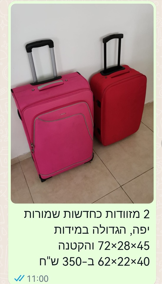 תמונה 1 ,מזוודות למכירה בחולון למטייל ולמתגייס  מזוודות ותיקים