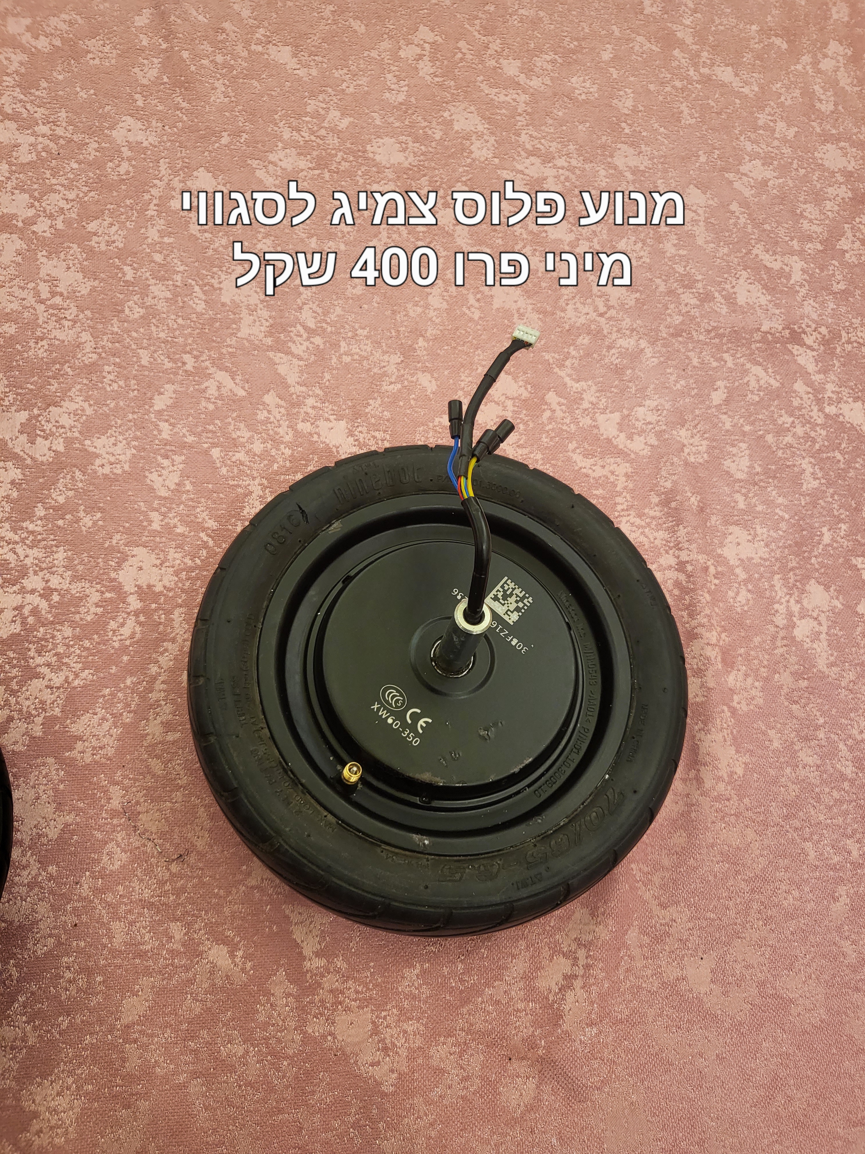 תמונה 4 ,חלקים לסגווי מיני פרו למכירה בירושלים קורקינטים  אביזרים