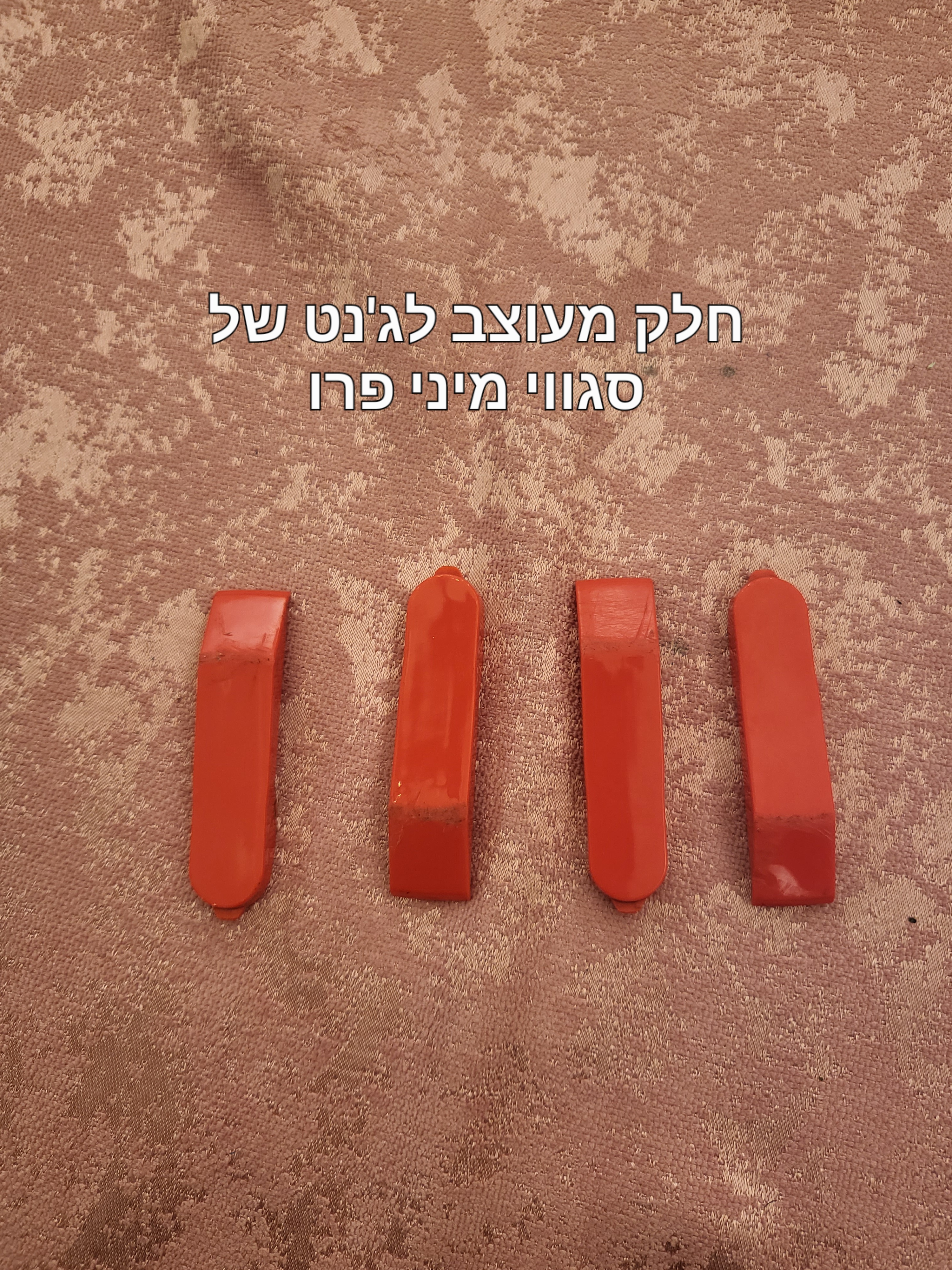 תמונה 7 ,חלקים לסגווי מיני פרו למכירה בירושלים קורקינטים  אביזרים