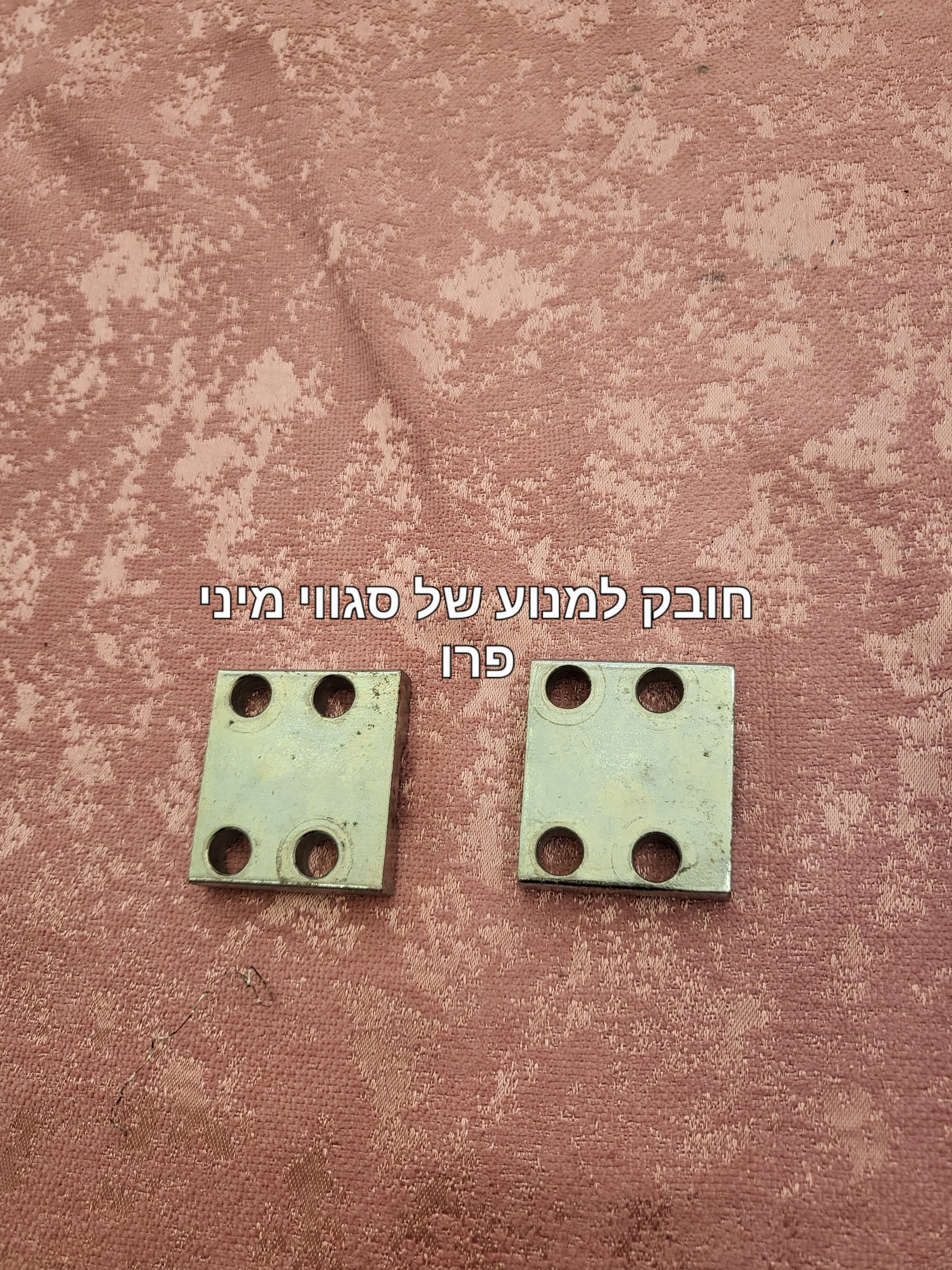 תמונה 8 ,חלקים לסגווי מיני פרו למכירה בירושלים קורקינטים  אביזרים