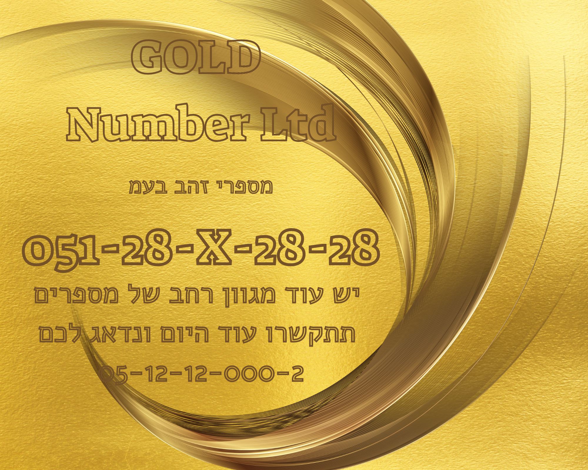 תמונה 4 ,מספרי זהב שאסור לפספס למכירה בראשון לציון סלולרי  מספרי זהב