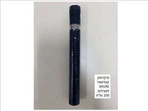 מיקרופון קונדנסר Shure 