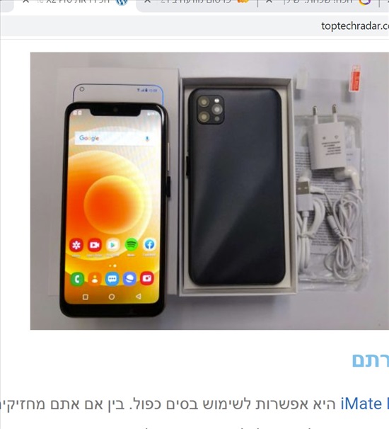 iMate Pro X2 למכירה בבית שמש 430 שח | סלולרי - סמארטפונים | לוח יד שניה ...
