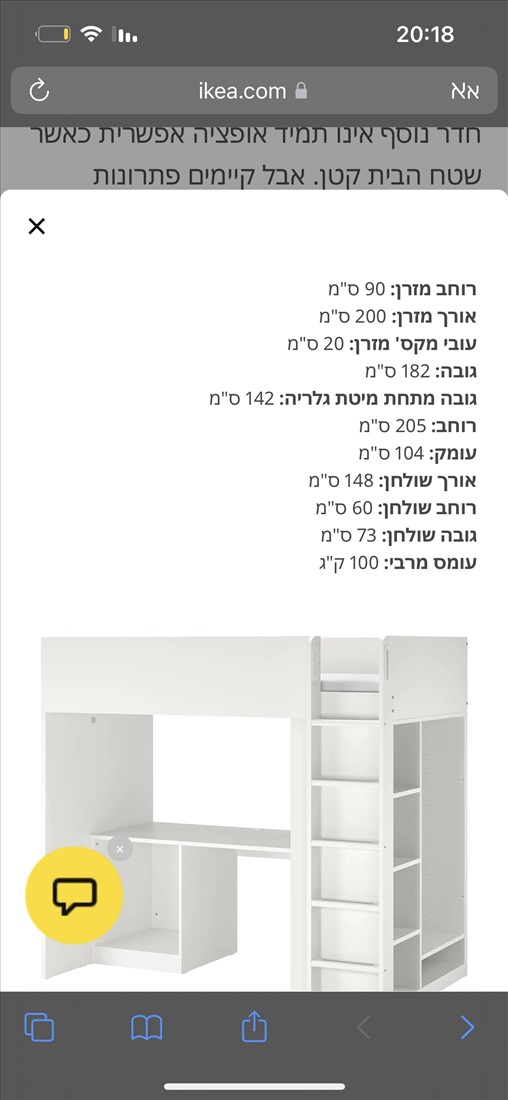 תמונה 1 ,מיטה מזרון שולחן ויחידת אחסון  למכירה בתל אביב ריהוט  מיטות