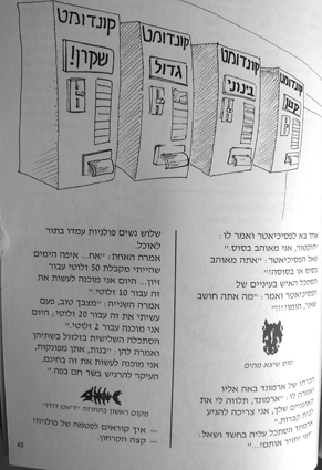 תמונה 4 ,ספר כולו מין דידי למכירה בחיפה ספרות ומאמרים  סיפרות