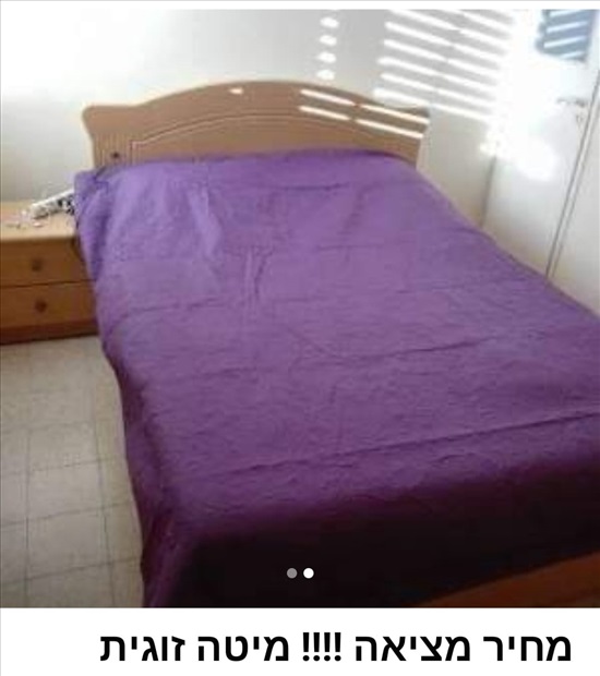 תמונה 2 ,מיטה זוגית למכירה בבת ים ריהוט  מיטות