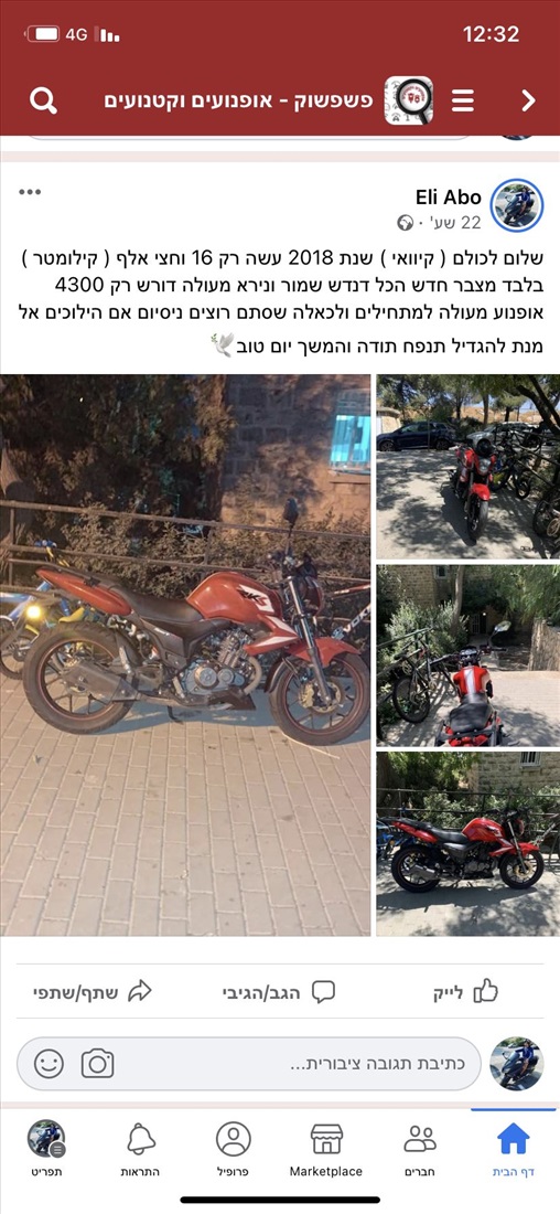 תמונה 1 ,אופנוע למכירה בירושלים שונות  שונות