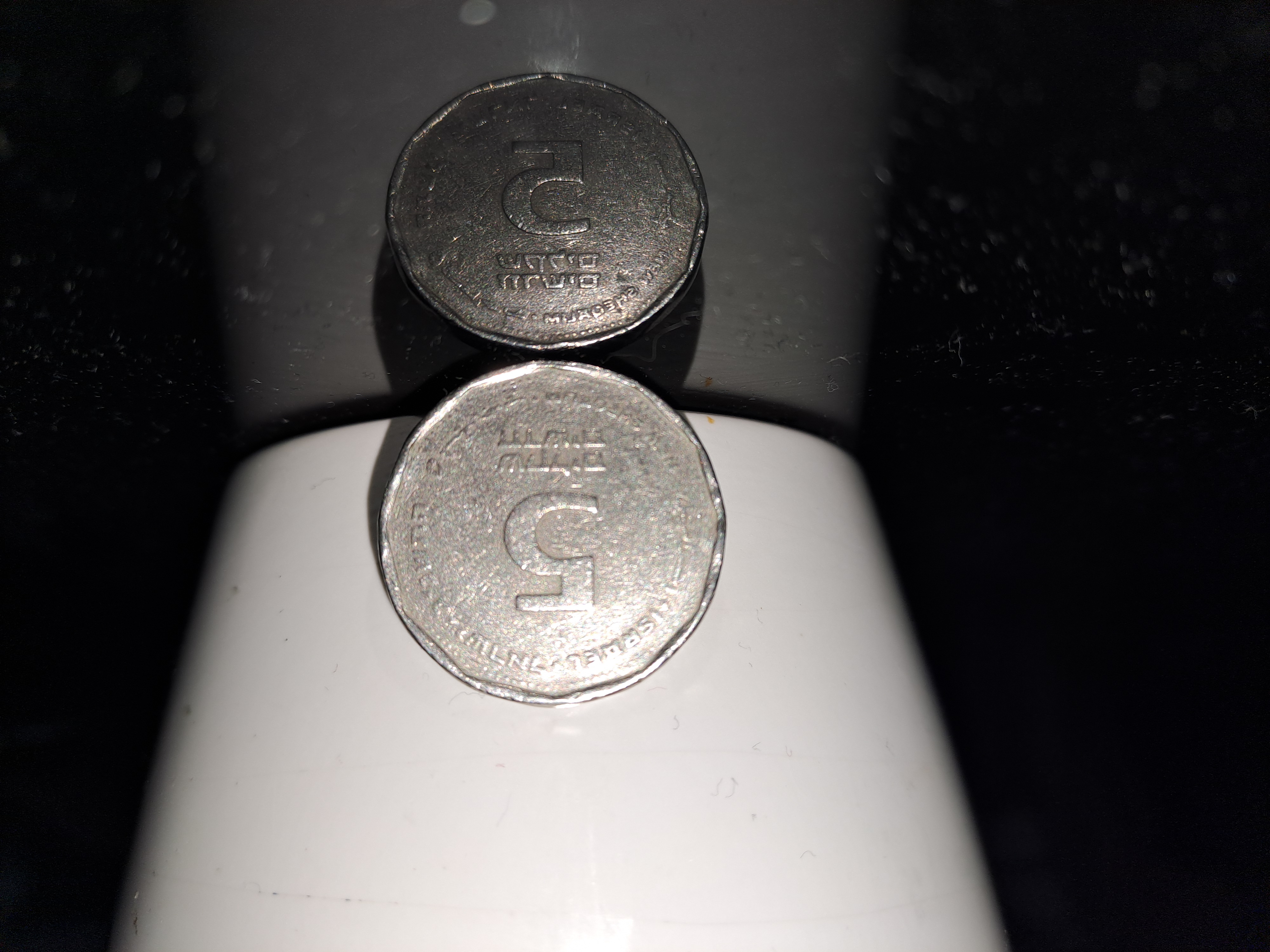תמונה 2 ,מטבע חמישה שקלים חיים ויצמן למכירה במעלה אדומים אספנות  מטבעות ושטרות