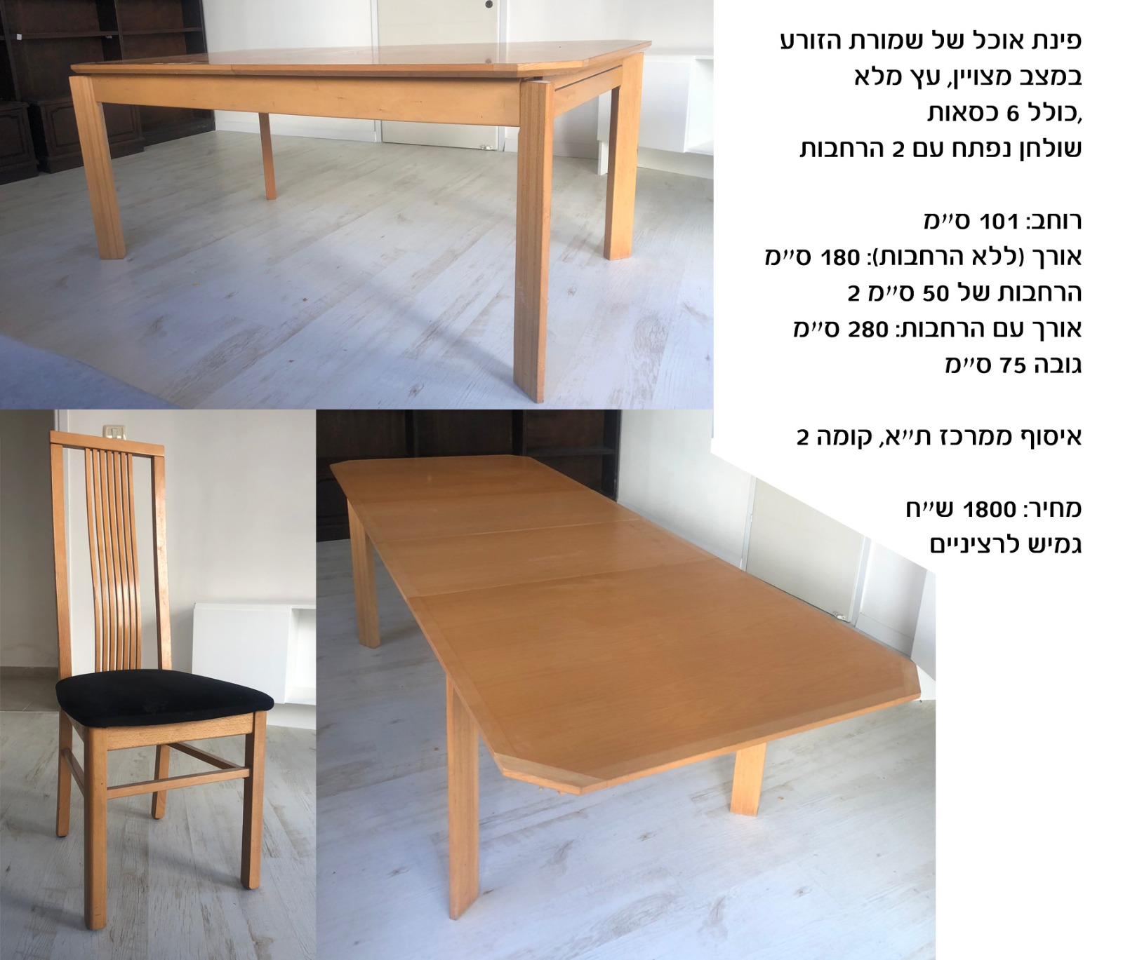 תמונה 1 ,פ״א שומרת הזורע עם 6 כסאות למכירה בתל אביב ריהוט  פינת אוכל