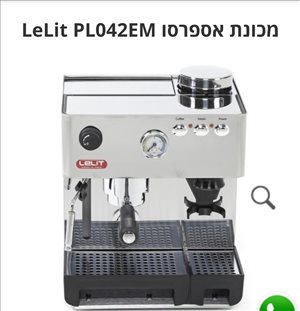 מכונת קפה מקצועית של ליליט 