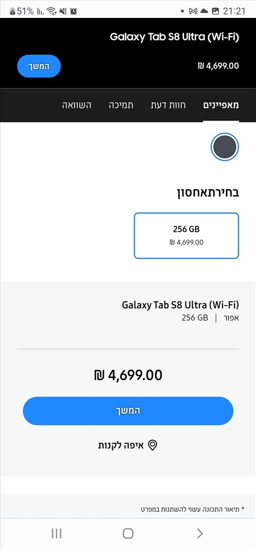 תמונה 2 ,גלקסי S8 ultra למכירה בתל אביב מחשבים וציוד נלווה  טאבלט Tablet