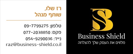 תמונה 1 ,איתור חברות ניהול מבנים למכירה בתל אביב עסקים למכירה/למסירה  כללי