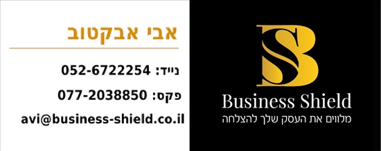 תמונה 1 ,שותף בתחום ייצור מוצרי יודאיקה למכירה בתל אביב עסקים למכירה/למסירה  מסחר