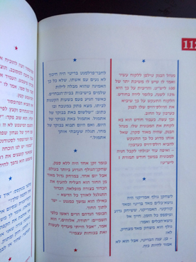 תמונה 3 ,ספר בדיחמש מאת דידי מנוסי למכירה בחיפה ספרות וחומרי לימוד  אחר