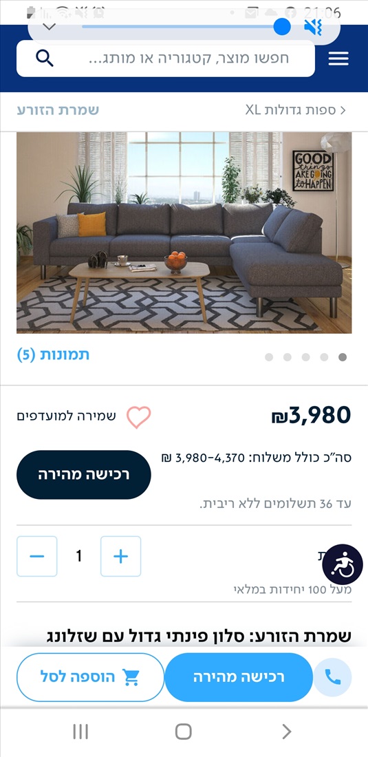 תמונה 2 ,ספת שזלונג שומרת הזורע למכירה בהרצליה ריהוט  כורסאות