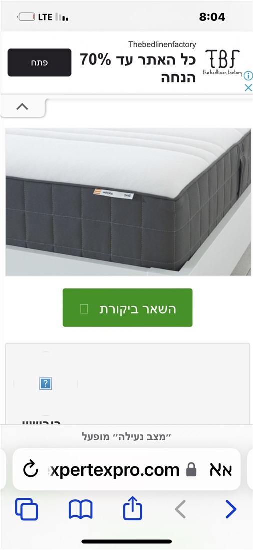 תמונה 1 ,Hovag למכירה בראשון לציון ריהוט  מזרונים