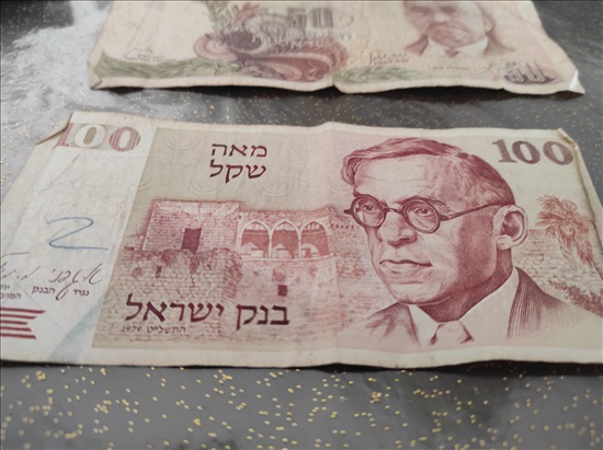 תמונה 2 ,שטרות ישנים של ישראל למכירה בירושלים אספנות  מטבעות ושטרות