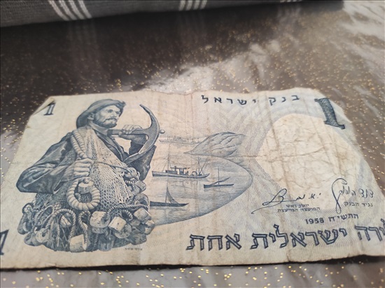 תמונה 3 ,שטרות ישנים של ישראל למכירה בירושלים אספנות  מטבעות ושטרות