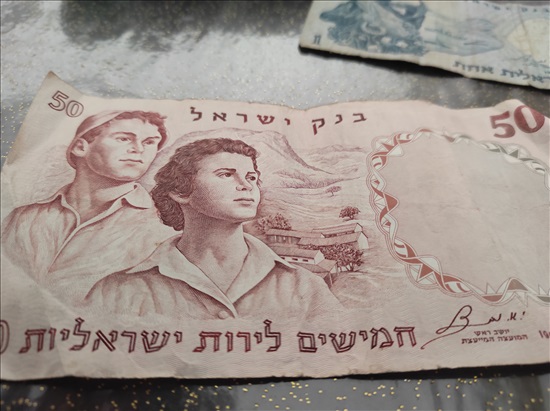 תמונה 4 ,שטרות ישנים של ישראל למכירה בירושלים אספנות  מטבעות ושטרות