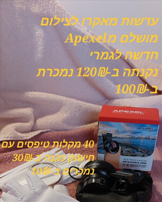 תמונה 3 ,ערכה למניקוריסטית - לק ג'ל למכירה בזכרון יעקב קוסמטיקה וטיפוח  ציוד מקצועי