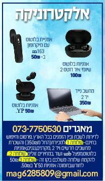 סלולרי אוזניות 2 