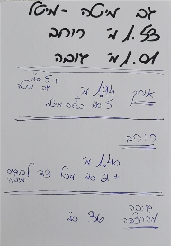 תמונה 3 ,מיטה זוגית למכירה ברמת גן ריהוט  מיטות