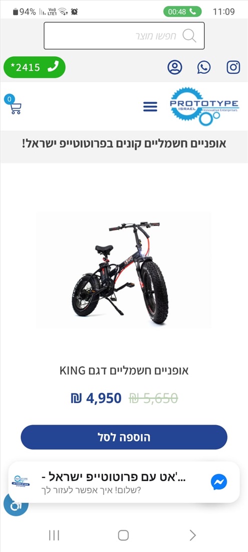 תמונה 1 ,קינג למכירה בנתניה אופניים  אופניים חשמליים