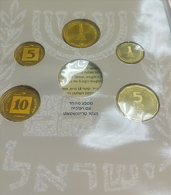 תמונה 2 ,סט מטבעות ישראל הגבורה היהודית למכירה בחולון אספנות  מטבעות ושטרות