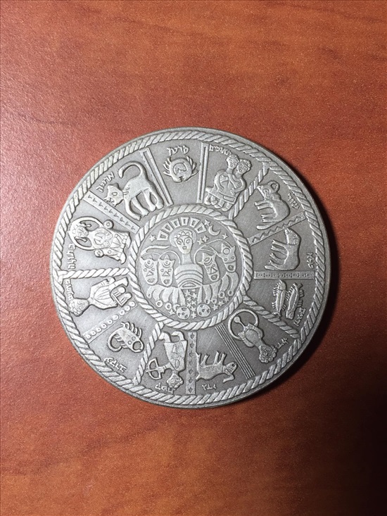 תמונה 2 ,כ״ה   למדינה  מדליה   ממלכתית  למכירה בחולון אספנות  מטבעות ושטרות