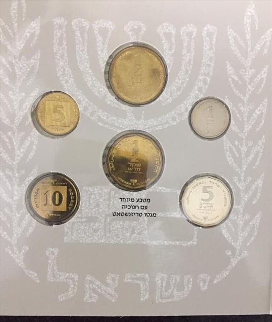 תמונה 3 ,סט  מטבעות  ישראל   הגבורה היה למכירה בחולון אספנות  מטבעות ושטרות