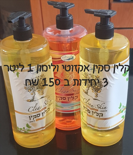 תמונה 3 ,שעווה למכירה בבת ים קוסמטיקה וטיפוח  ציוד מקצועי