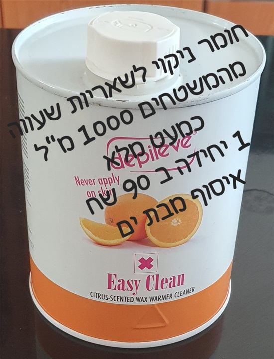 תמונה 4 ,שעווה למכירה בבת ים קוסמטיקה וטיפוח  ציוד מקצועי