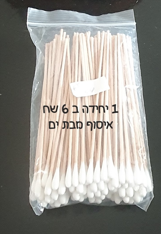 תמונה 7 ,שעווה למכירה בבת ים קוסמטיקה וטיפוח  ציוד מקצועי