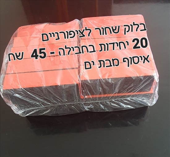 תמונה 2 ,שעווה למכירה בבת ים קוסמטיקה וטיפוח  ציוד מקצועי