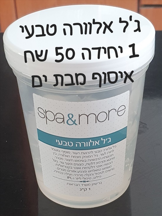 תמונה 6 ,שעווה למכירה בבת ים קוסמטיקה וטיפוח  ציוד מקצועי