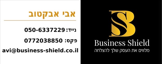 תמונה 1 ,חברה לא פעילה אירועים וטלויזיה למכירה בתל אביב עסקים למכירה/למסירה  הזדמנויות עסקיות