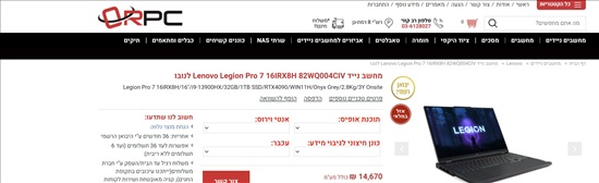 תמונה 7 ,Lenovo Legion i9-13th, 4090 למכירה בבאר יעקב מחשבים וציוד נלווה  מחשב נייד
