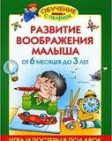 8 ספרי פעוטות ברוסית  