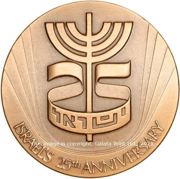 תמונה 1 ,מדליה   25    שנה  לישראל   למכירה בחולון אספנות  מטבעות ושטרות