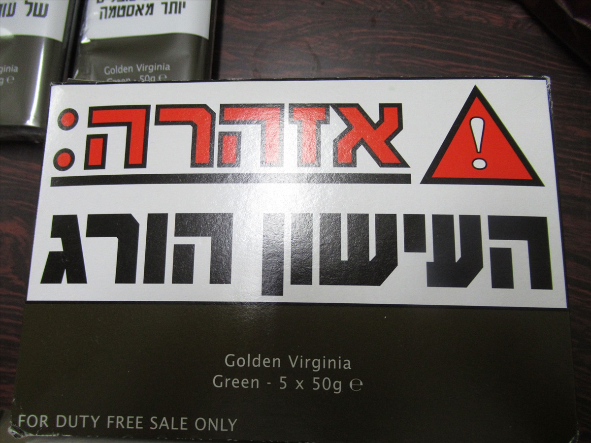 תמונה 1, טבק גולדן ורג׳יניה ירוק למכירה בעפולה | שונות  שונות