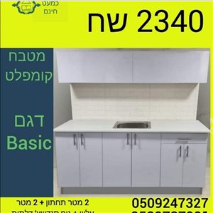 ריהוט - מטבח קומפלט כפרי חדש <br>       