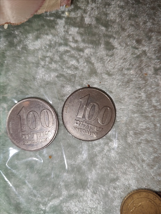 תמונה 1 ,מטבע של 100 שקלים למכירה בירושלים אספנות  מטבעות ושטרות