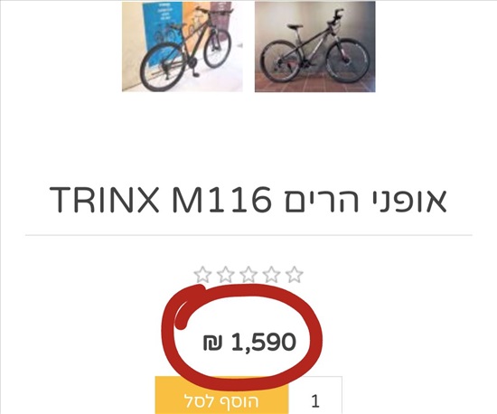 תמונה 2 ,Trinx m116 למכירה בביתר עילית אופניים  אופני הרים