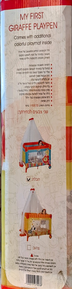 תמונה 1 ,לול קמפינג 115*73 למכירה בתל אביב לתינוק ולילד  מיטות ולולים